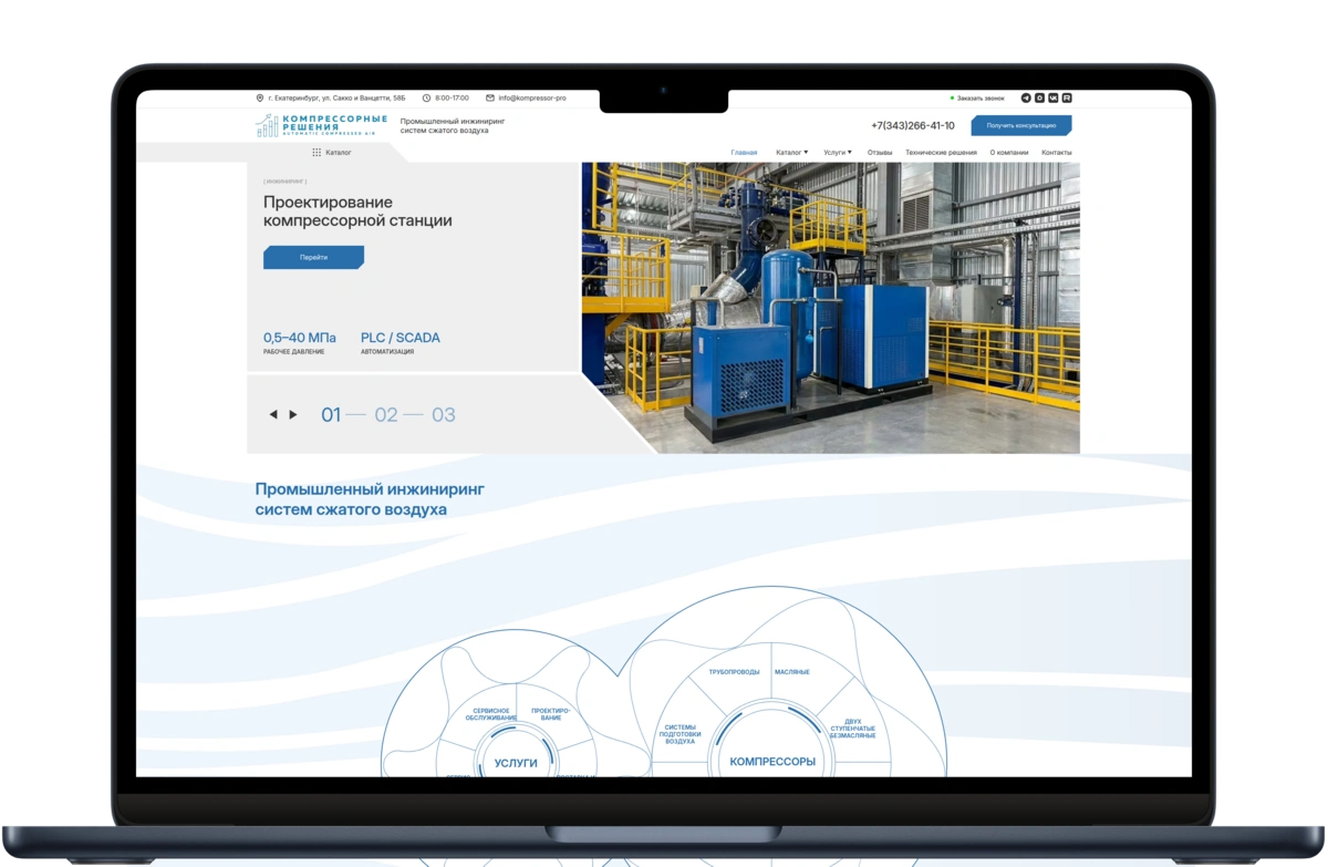 Работа: Сайт-каталог компрессорного оборудования
