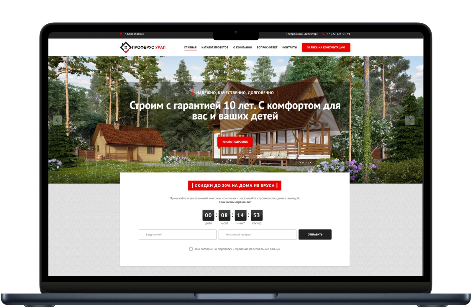 Кейс Сайт строителя домов из бруса